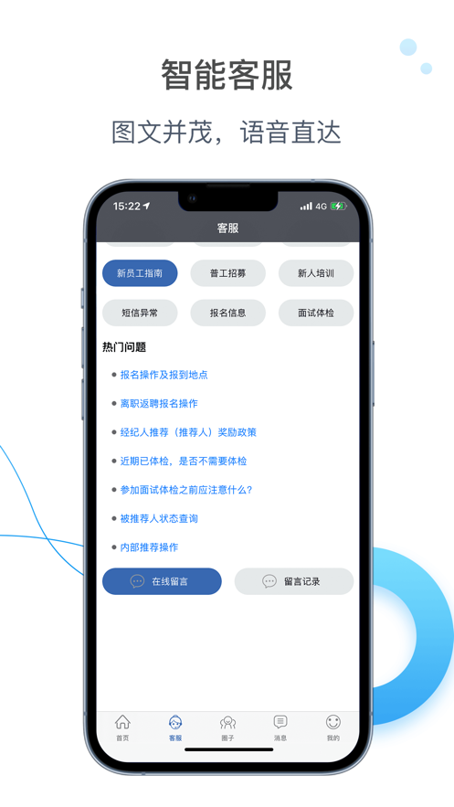 E路职达app - 高效办公商务平台，推荐自己专区