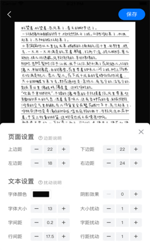 真人字迹生成器下载 - 打造逼真手稿