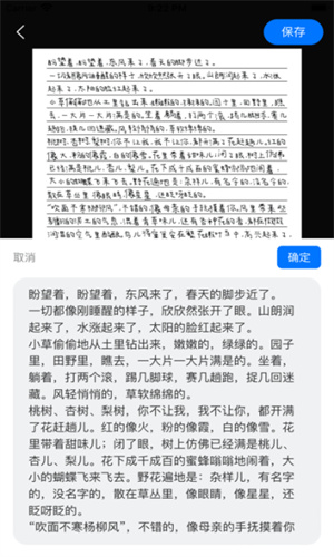 真人字迹生成器下载 - 打造逼真手稿