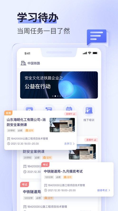 数培通App：企业教育先锋，打造卓越培训体验