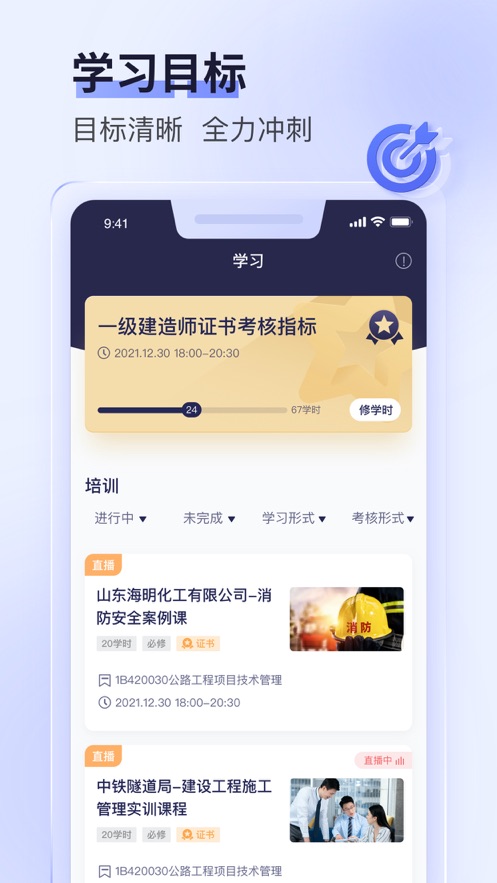数培通App：企业教育先锋，打造卓越培训体验