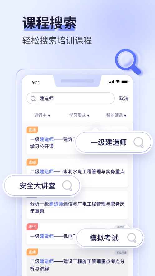 数培通App：企业教育先锋，打造卓越培训体验