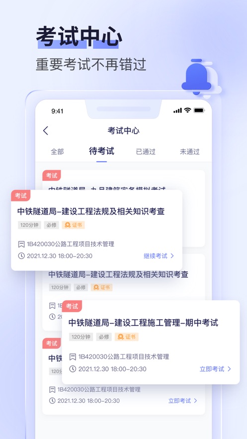 数培通App：企业教育先锋，打造卓越培训体验
