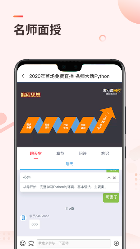 学掌门app - 高效职业考试学习平台