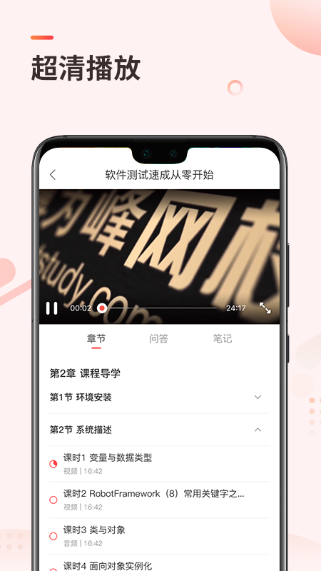 学掌门app - 高效职业考试学习平台