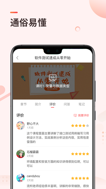 学掌门app - 高效职业考试学习平台