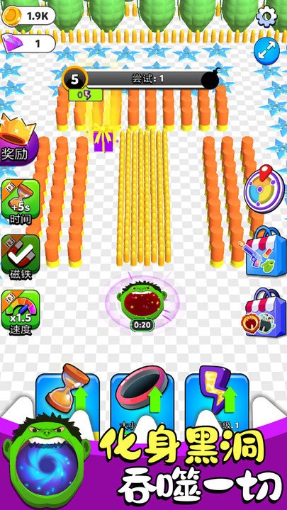 黑洞大作战3D：成为吞噬王者