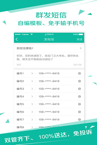 快宝快递员：高效管理快递，提升服务效率