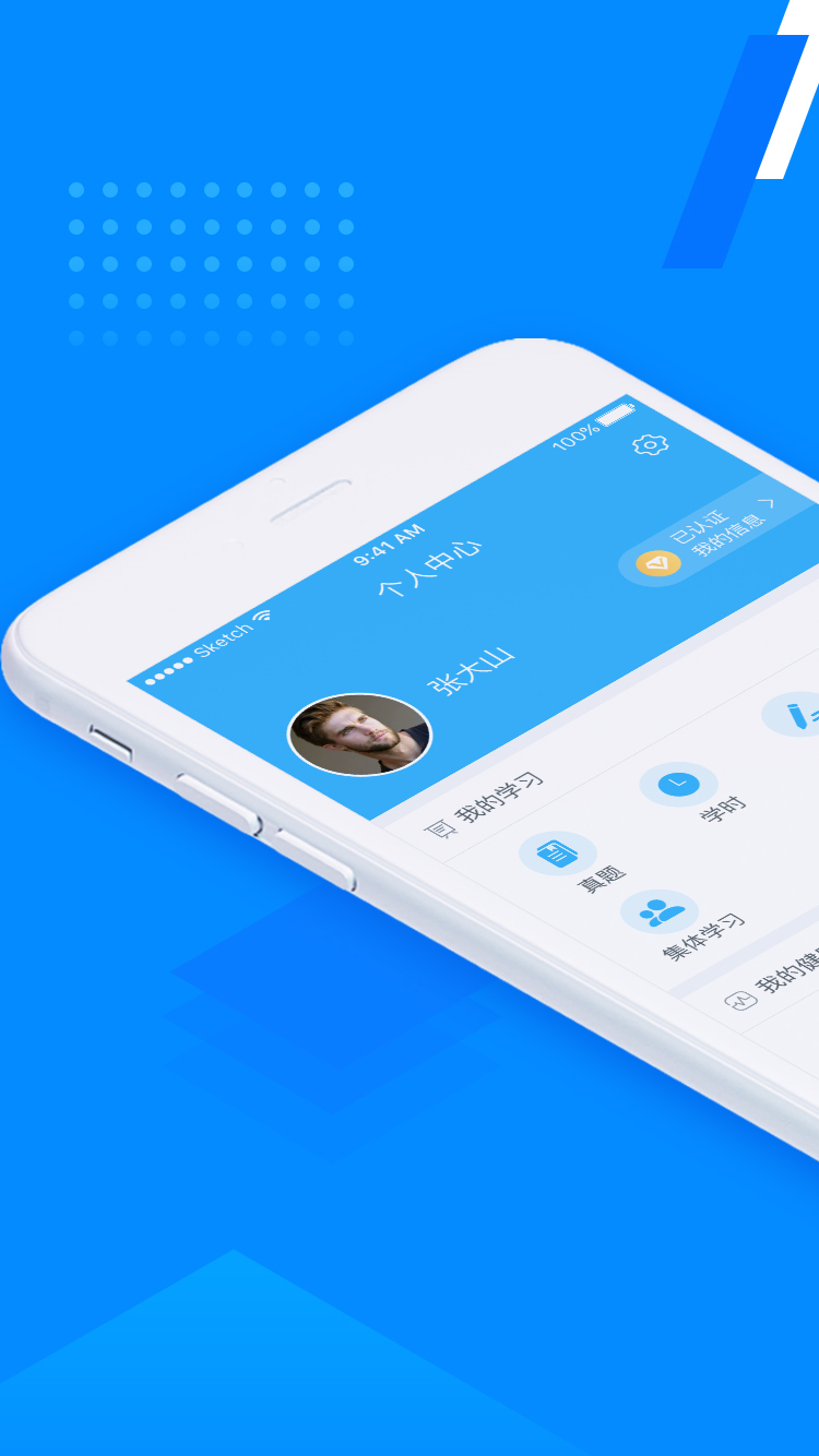 百保盾app：全方位安保服务管理平台