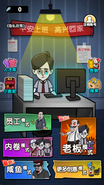 内卷吧打工人游戏下载 - 智慧建造与生存挑战