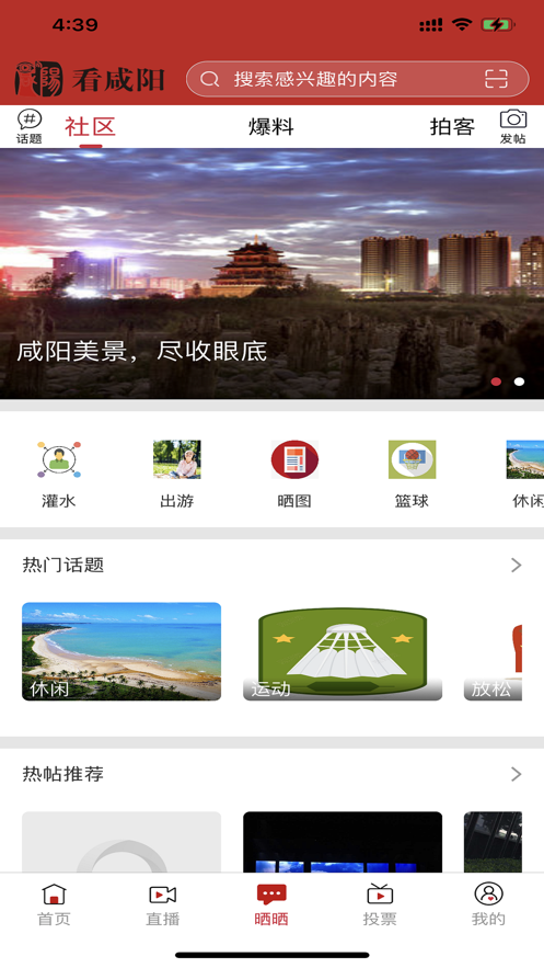 下载《看咸阳》APP，掌握咸阳市最新新闻资讯