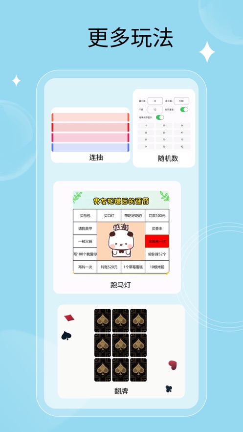 万能小转盘软件下载 - 决策辅助工具
