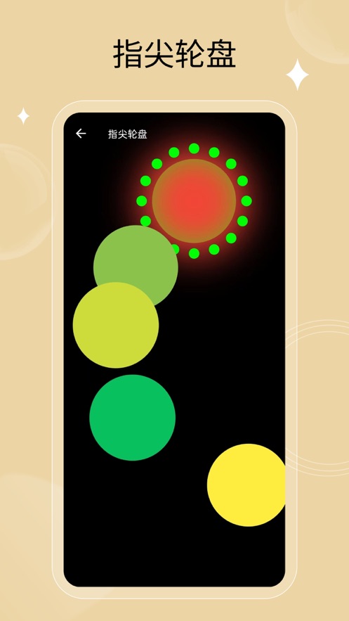 万能小转盘软件下载 - 决策辅助工具