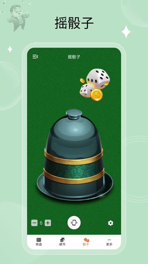 万能小转盘软件下载 - 决策辅助工具