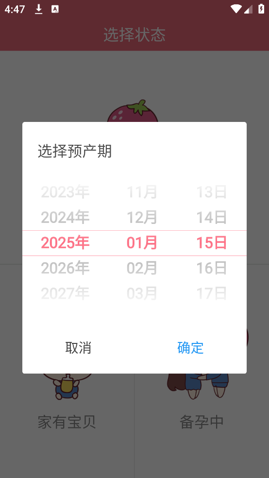 妈妈社区app：母婴社交平台，分享怀孕育儿经验