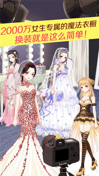 暖暖环游世界：下载Android模拟经营游戏，探索无限搭配可能