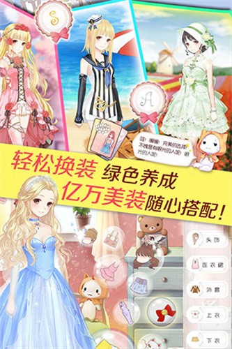 暖暖环游世界：下载Android模拟经营游戏，探索无限搭配可能