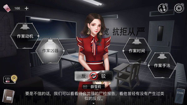《重返现场》官方下载 - Android冒险解密手游