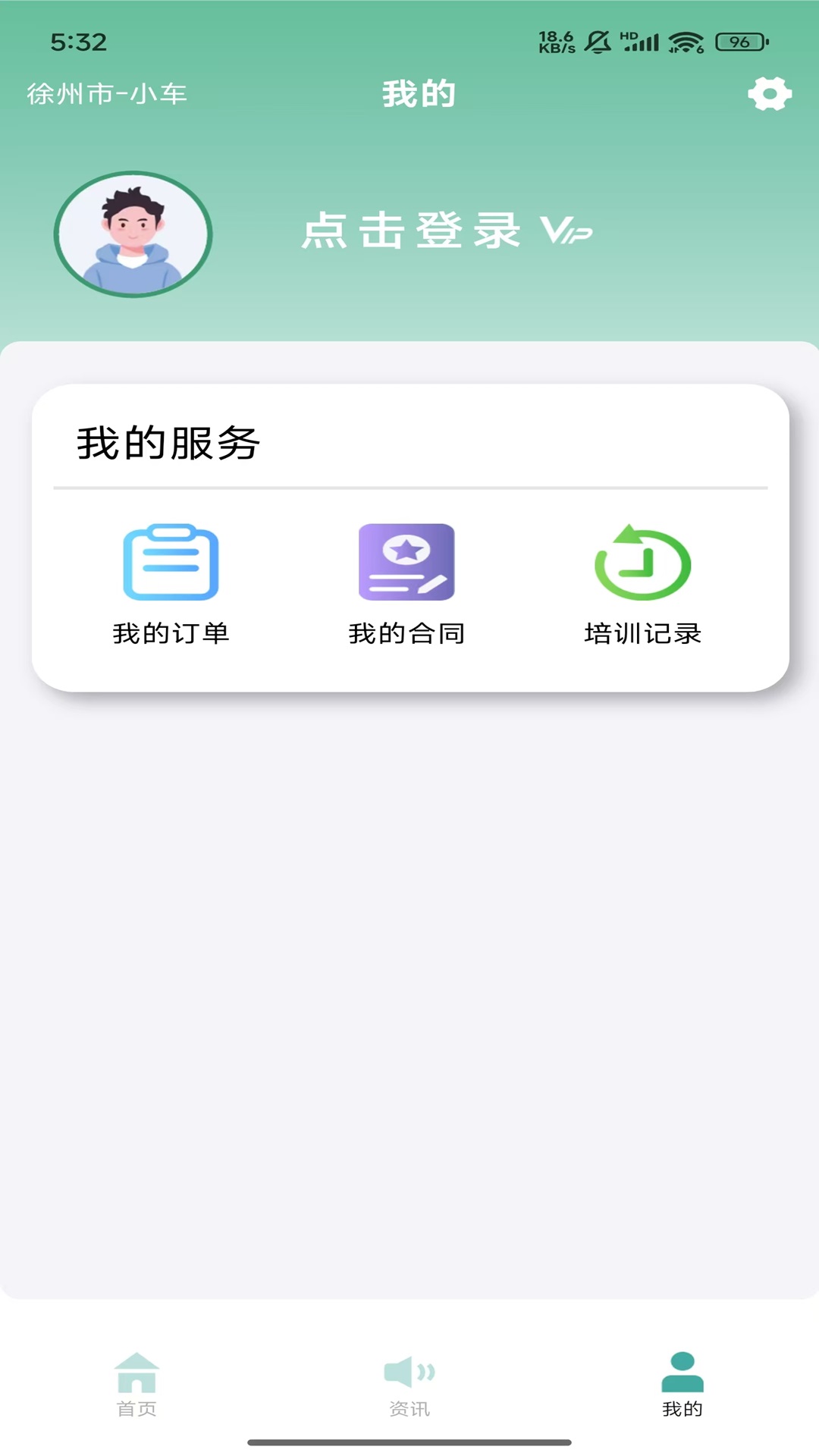 彭城学车APP：高效报名与资金监管，提升驾照考试通过率