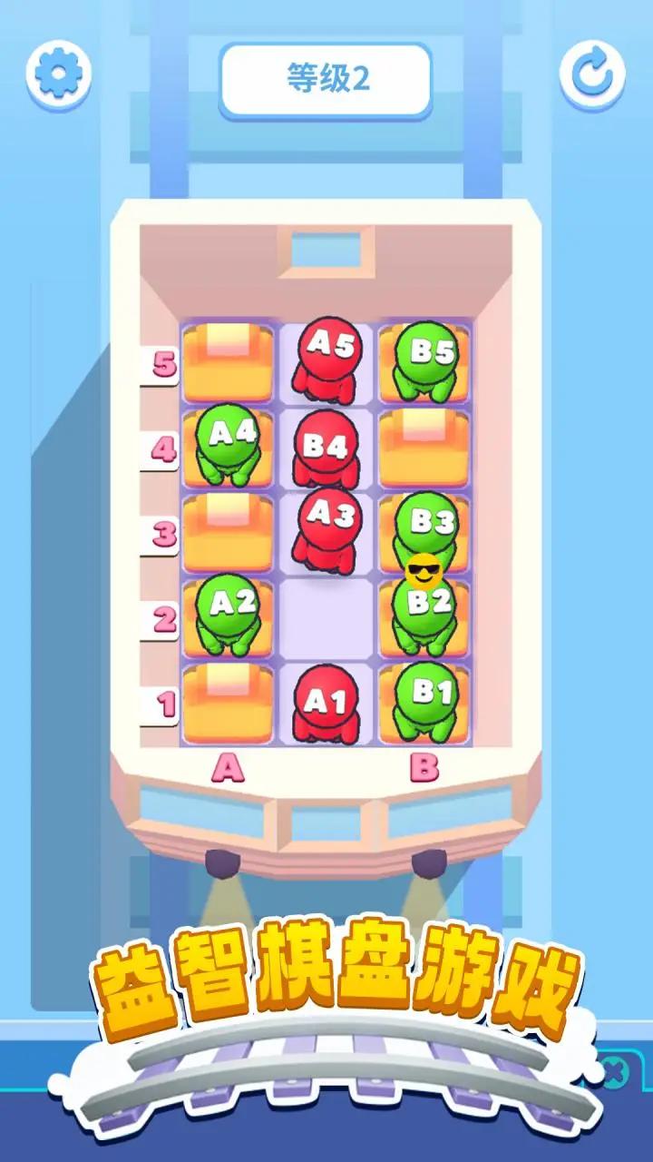 座位排序游戏 - 精心设计的乘客偏好挑战