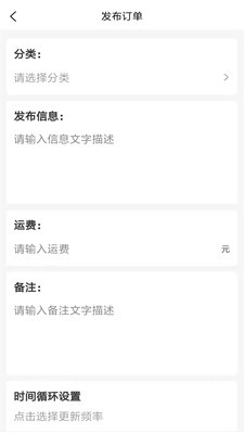 陆运通APP：实时货物追踪与便捷支付
