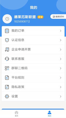 陆运通APP：实时货物追踪与便捷支付