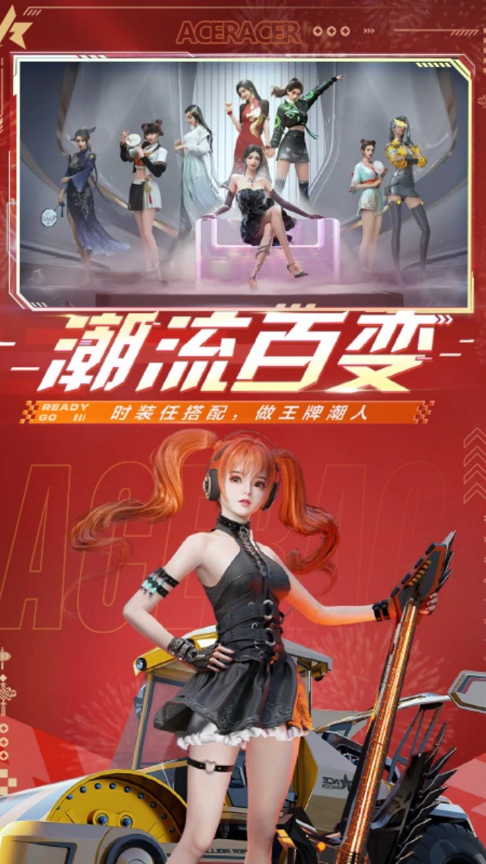 王牌竞速应用宝版本下载 - Android体育竞技利器