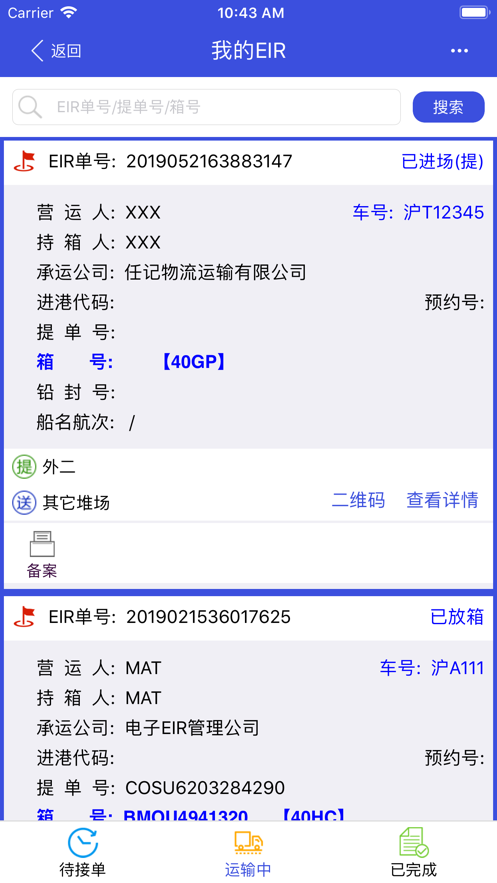 长江电子单证APP下载 - 安心、高效的商务办公工具