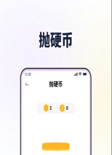 答案转转盘：用趣味决策工具做出选择