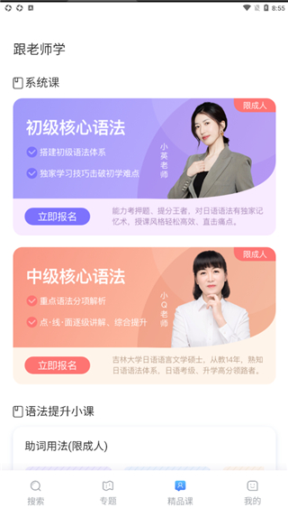 日语语法酷：随时查看详解、释义、例句及对比