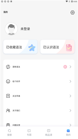日语语法酷：随时查看详解、释义、例句及对比