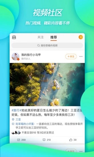 新浪微博最新版 - Android 精品软件下载