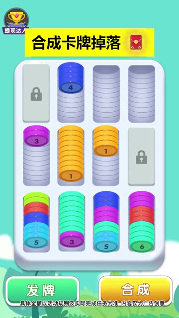 解压高手红包版游戏：合成闯关赢取现金红包