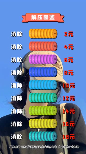 解压高手红包版游戏：合成闯关赢取现金红包