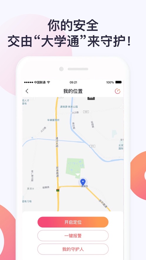 大学通app - 解锁知识桥梁，洞悉未来趋势