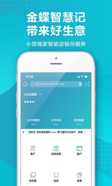 智慧记：便捷办公记账工具，扫码开单更快速