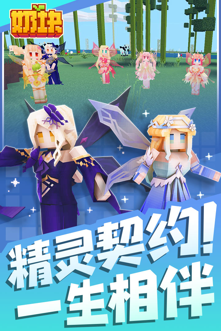 奶块小米应用下载：探索万人同服的休闲益智世界