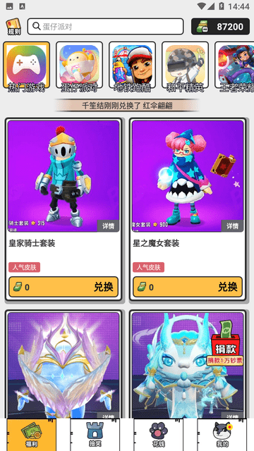 趣领皮肤：零成本获取热门游戏珍贵限定皮肤