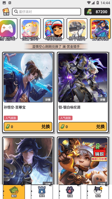 趣领皮肤：零成本获取热门游戏珍贵限定皮肤