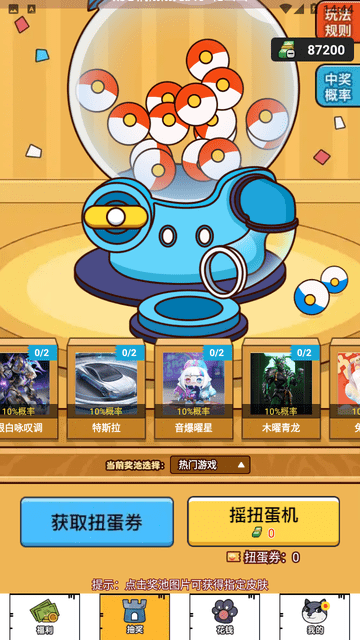 趣领皮肤：零成本获取热门游戏珍贵限定皮肤