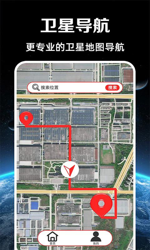 实况导航语音安卓版下载：全面的出行工具