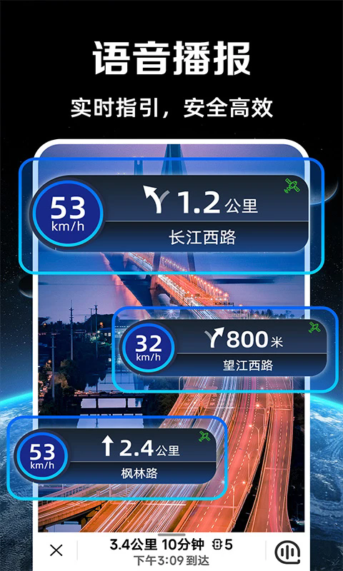 实况导航语音安卓版下载：全面的出行工具