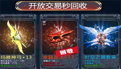 奇迹卓越版下载 - 安卓角色扮演游戏