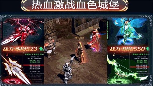 奇迹卓越版下载 - 安卓角色扮演游戏