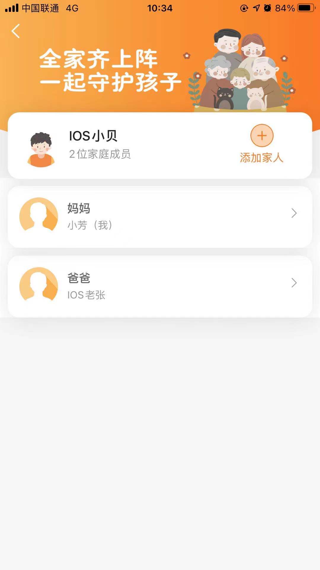 Q学云app：全面在线校园管理服务平台