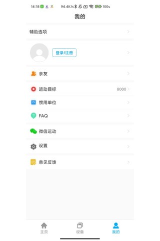 KUMIWear App：专业运动与健康数据管理应用