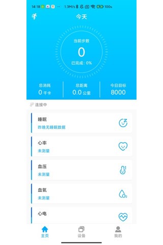 KUMIWear App：专业运动与健康数据管理应用
