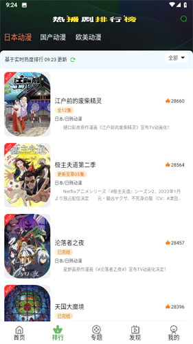 k次元：全球热门动漫高清播放