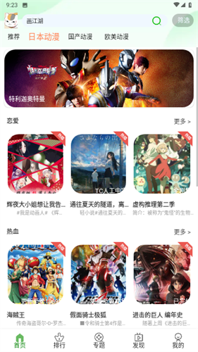 k次元：全球热门动漫高清播放