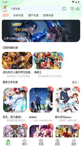 k次元：全球热门动漫高清播放